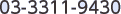 03-3311-9430